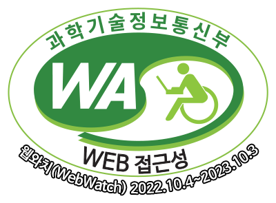 과학기술정보통신부 WA(WEB접근성) 품질인증 마크, 웹와치(WebWatch) 2022.10.04 ~ 2023.10.03