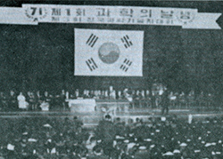          [기념] 제1회 과학의날         제1회 전국과학기술자대회         과학기술후원회 1967~1971모습         